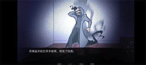 非人室友Gavril截图0