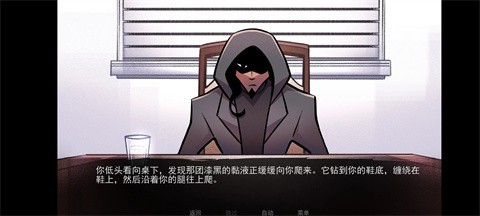 非人室友Gavril截图1