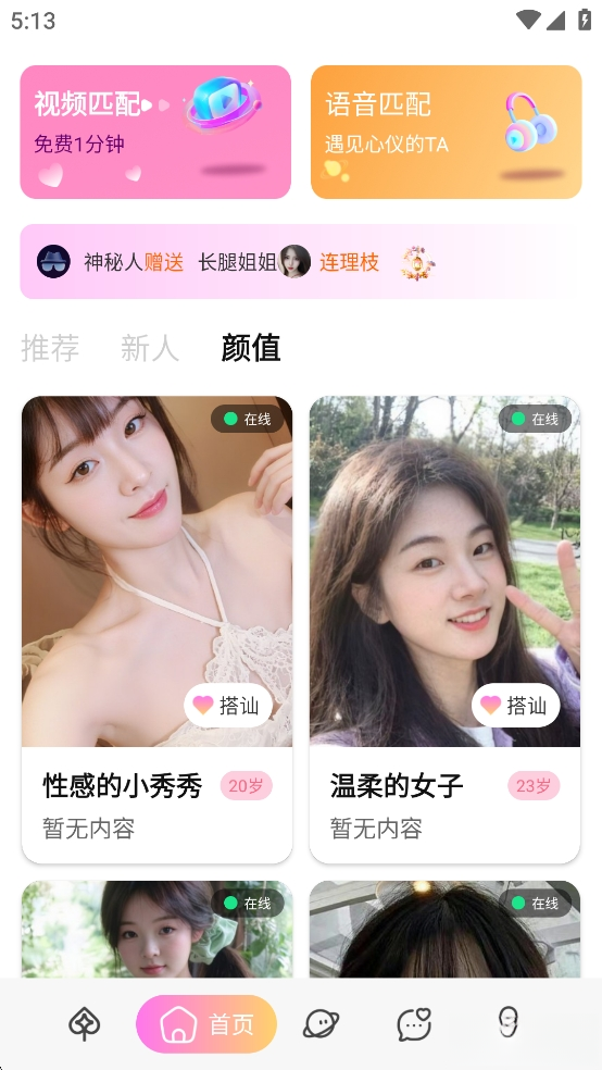 uuutalk截图1