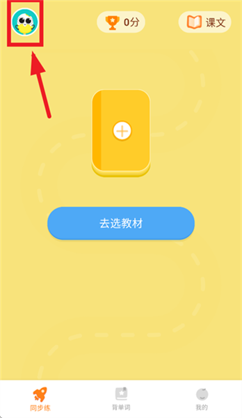 雪糕英语