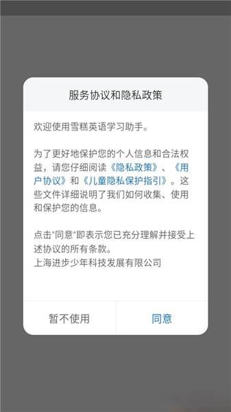 雪糕英语