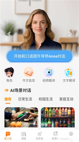 雪糕英语