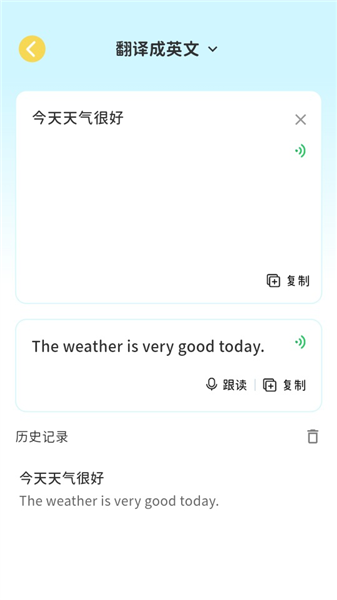 雪糕英语