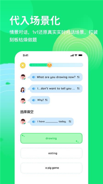 雪糕英语截图1