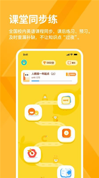 雪糕英语截图4