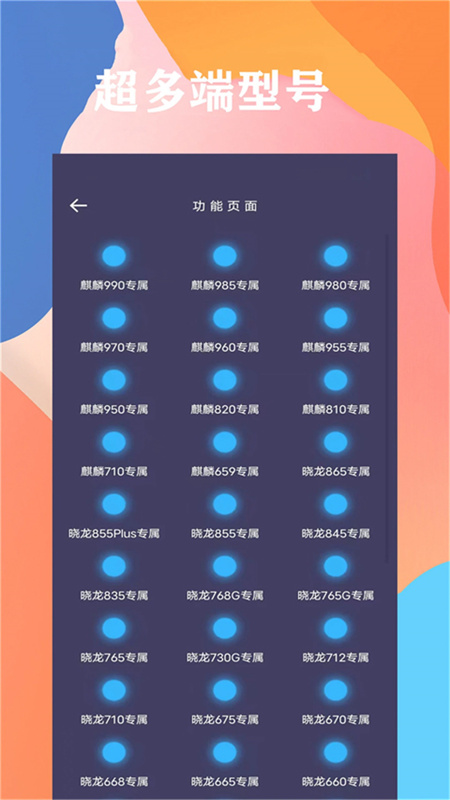 画质增强大师截图3