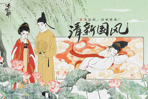 画境长恨歌截图0