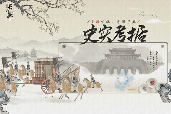 画境长恨歌截图2