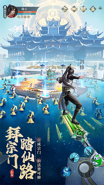 凡人修仙传人界篇vivo版截图2