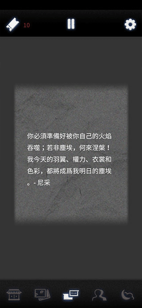先祖遗愿中文版截图2