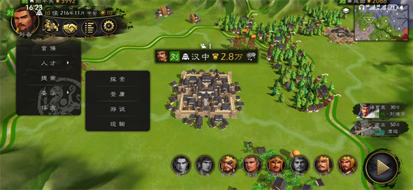 逐鹿