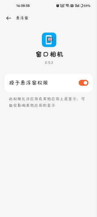 窗口相机截图2