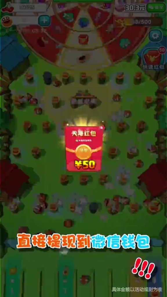 球球大丰收截图1