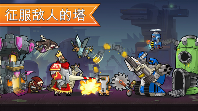 征服高塔游戏汉化版截图3
