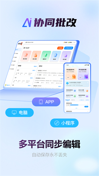 批改邦截图3