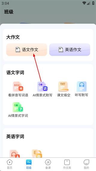 批改邦