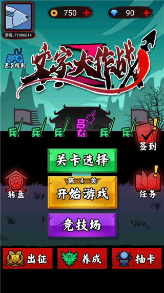 文字大作战