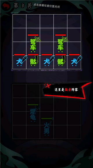 文字大作战