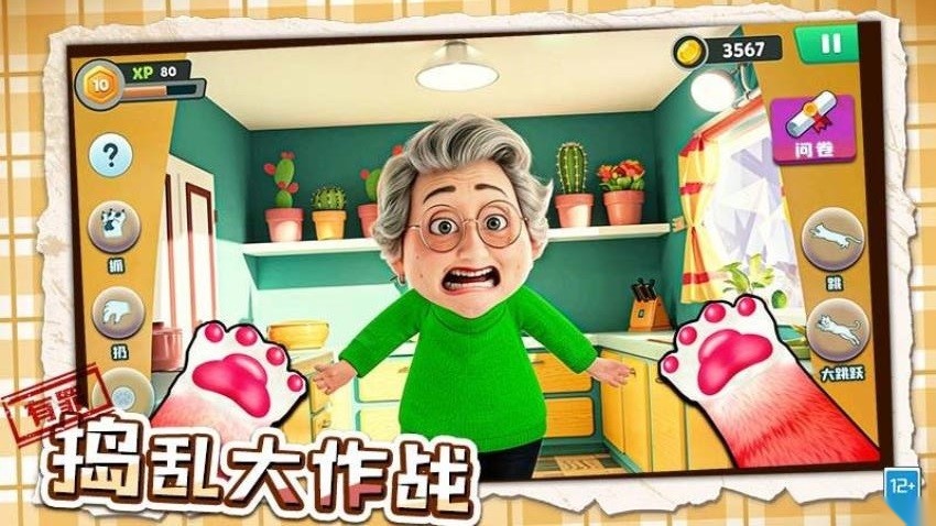 坏猫大作战游戏