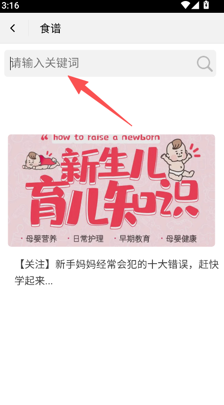 宝宝辅食食谱大全