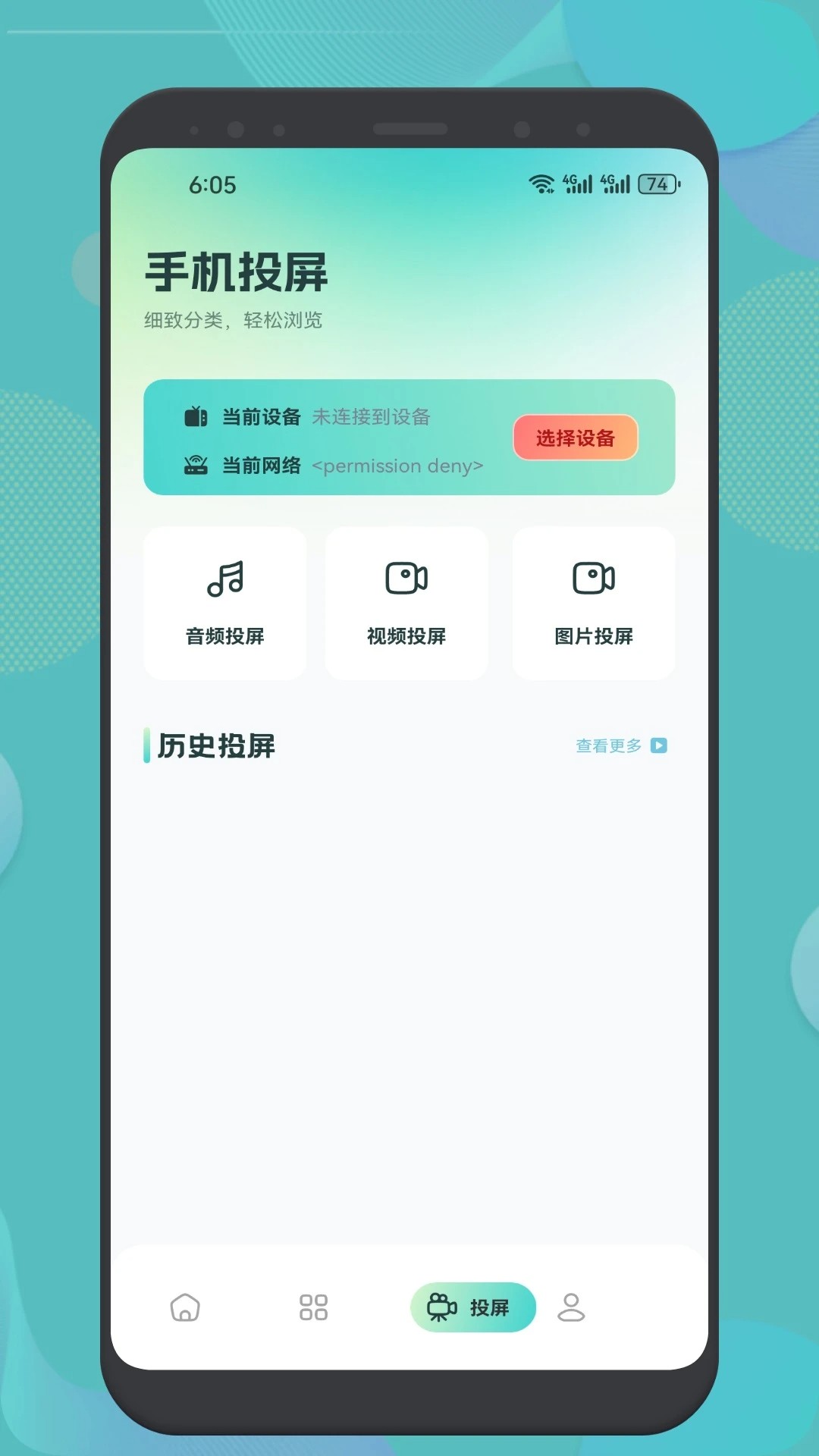 追剧猫2025最新版截图0