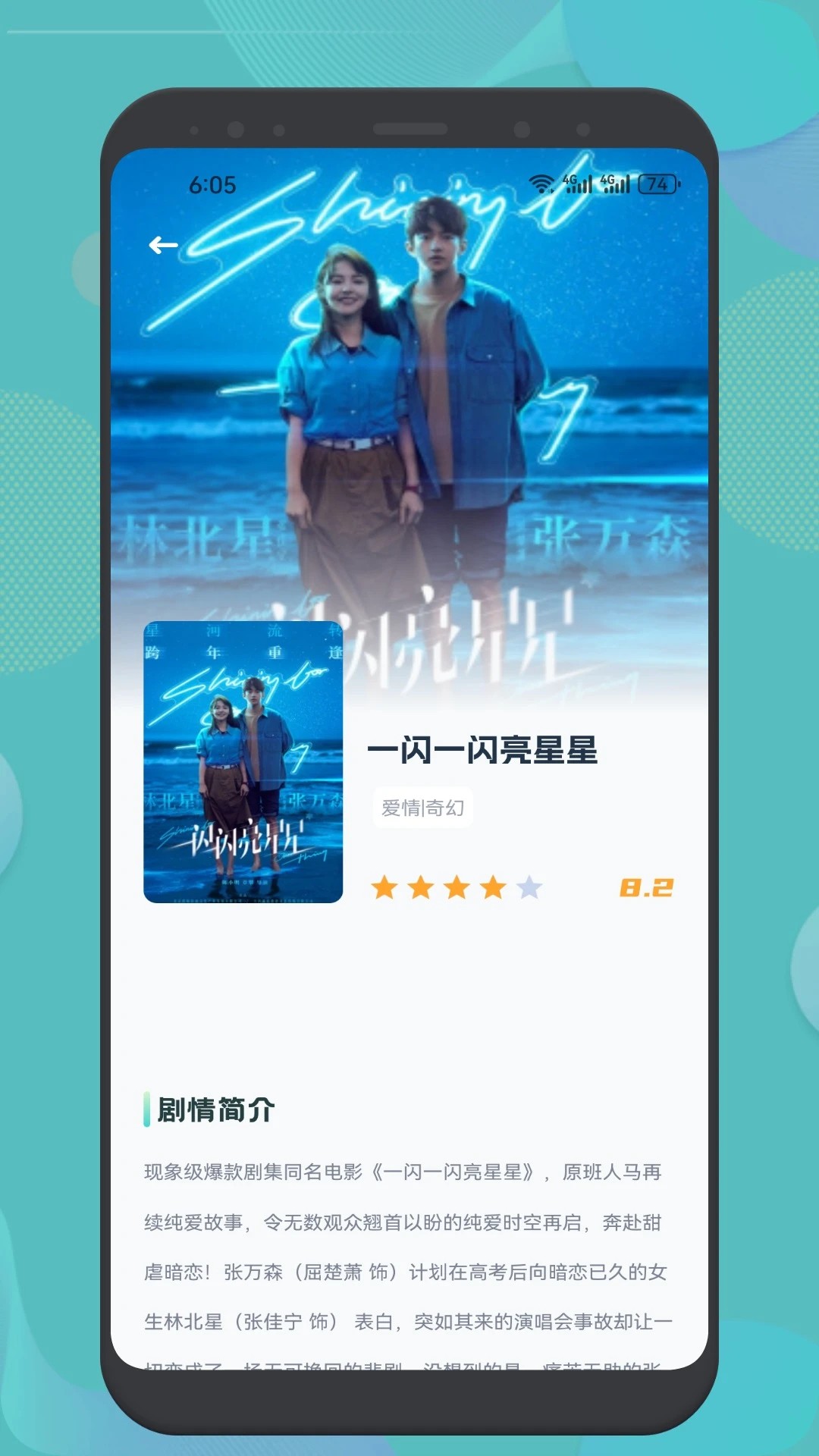 追剧猫2025最新版截图2