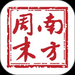 南方周末手机版