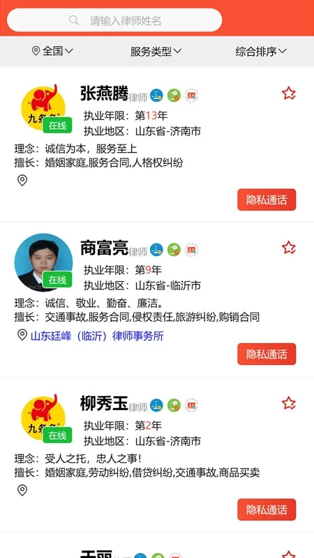 九条象截图2