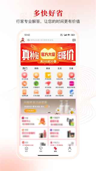i状元截图2