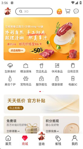 i状元截图0