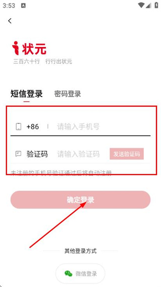 i状元