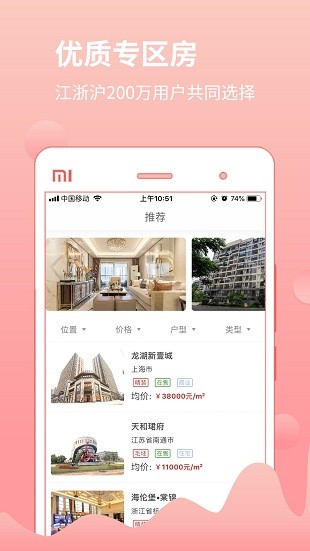 贵上房