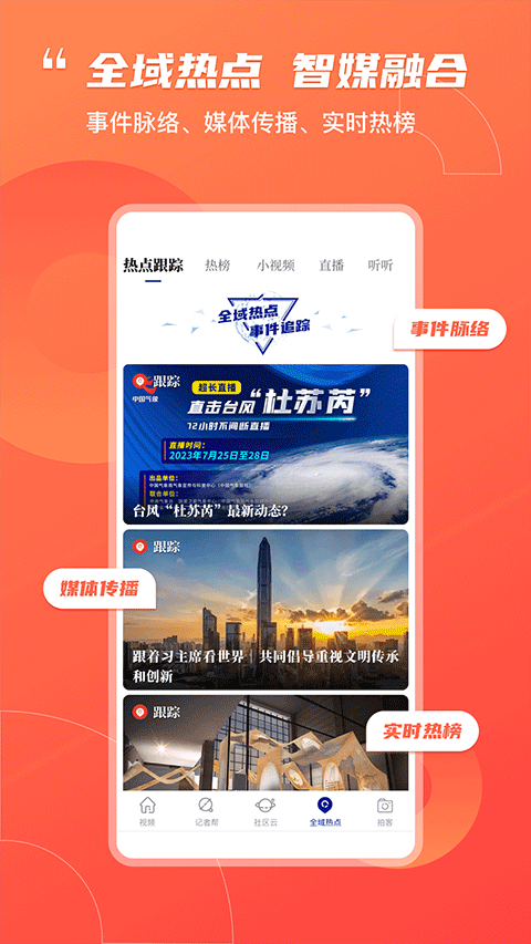 掌上兰州截图1