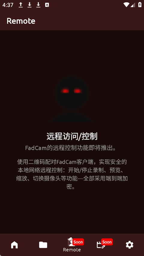 FadCam相机截图2