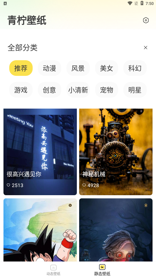 青柠壁纸