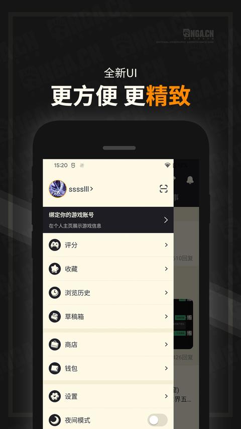 NGA玩家社区手机版截图2