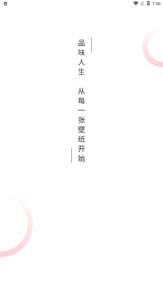 青柠壁纸
