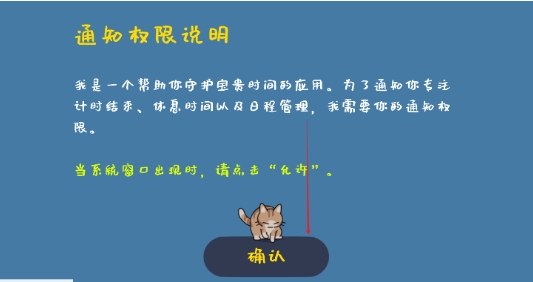 我的小番茄钟截图2