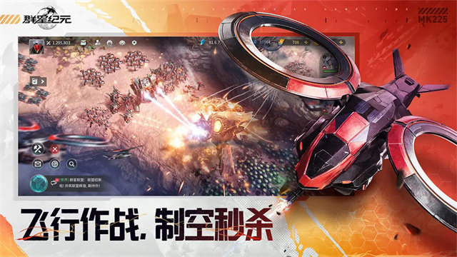 群星纪元截图0