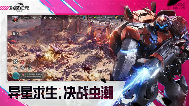 群星纪元截图2