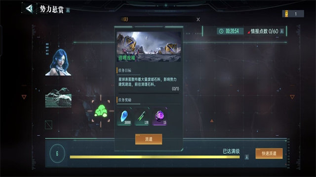 群星纪元