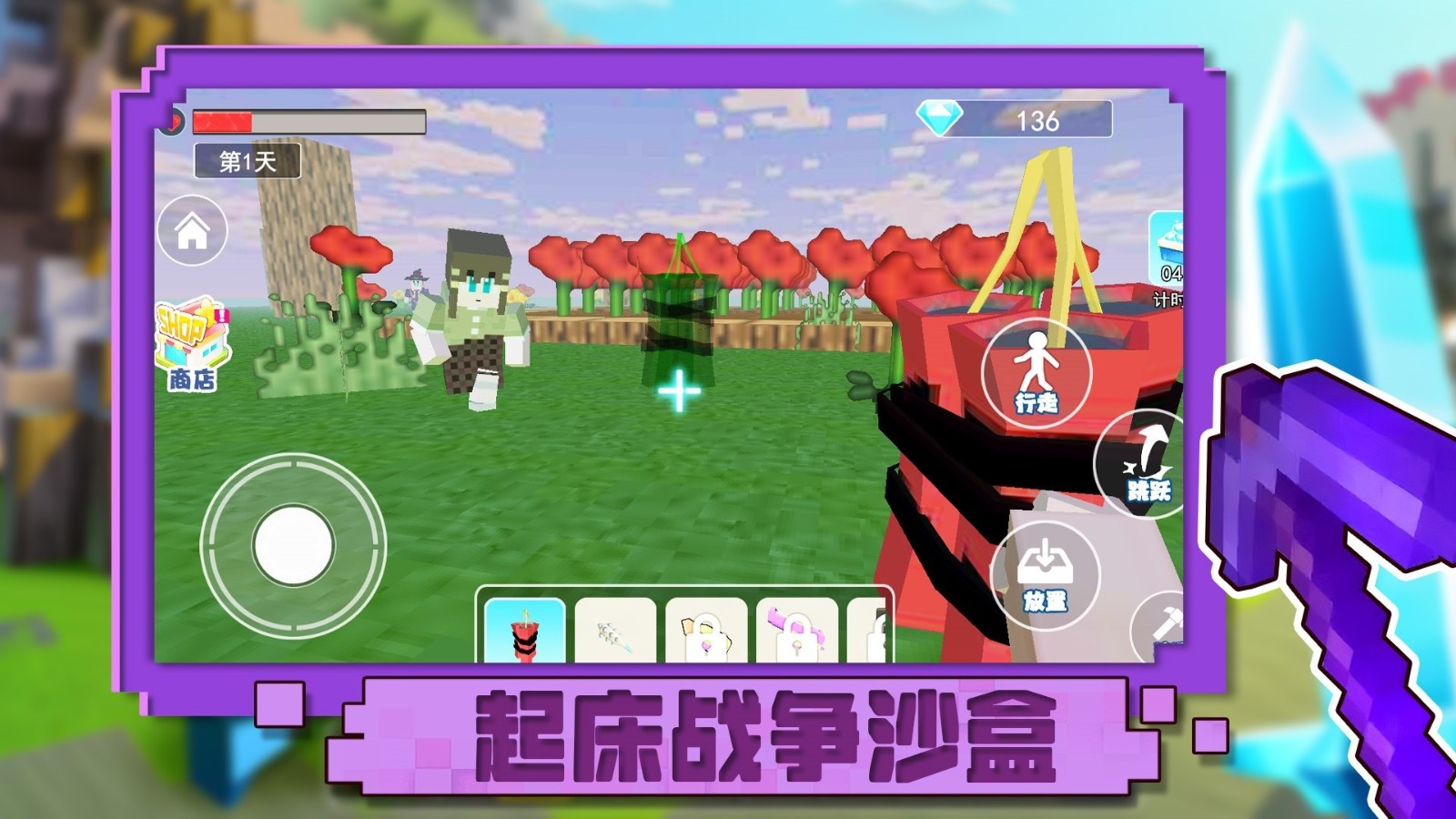 起床战争沙盒截图0