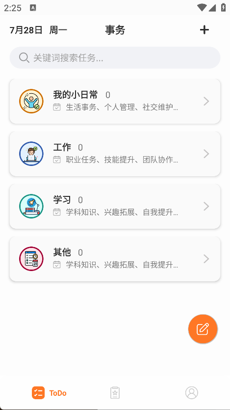 小猫ToDo
