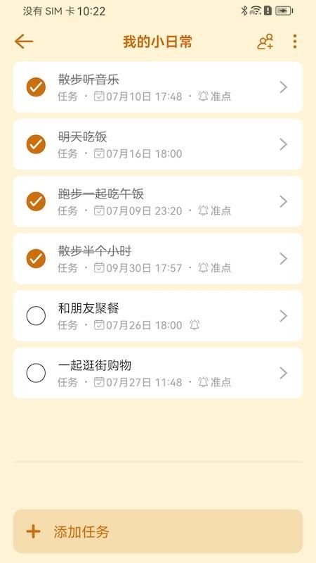 小猫ToDo截图0