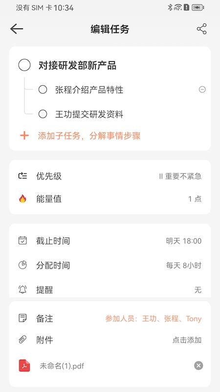小猫ToDo截图1