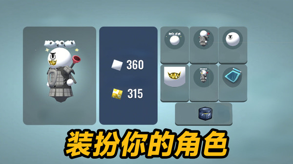 卫生纸之战截图0