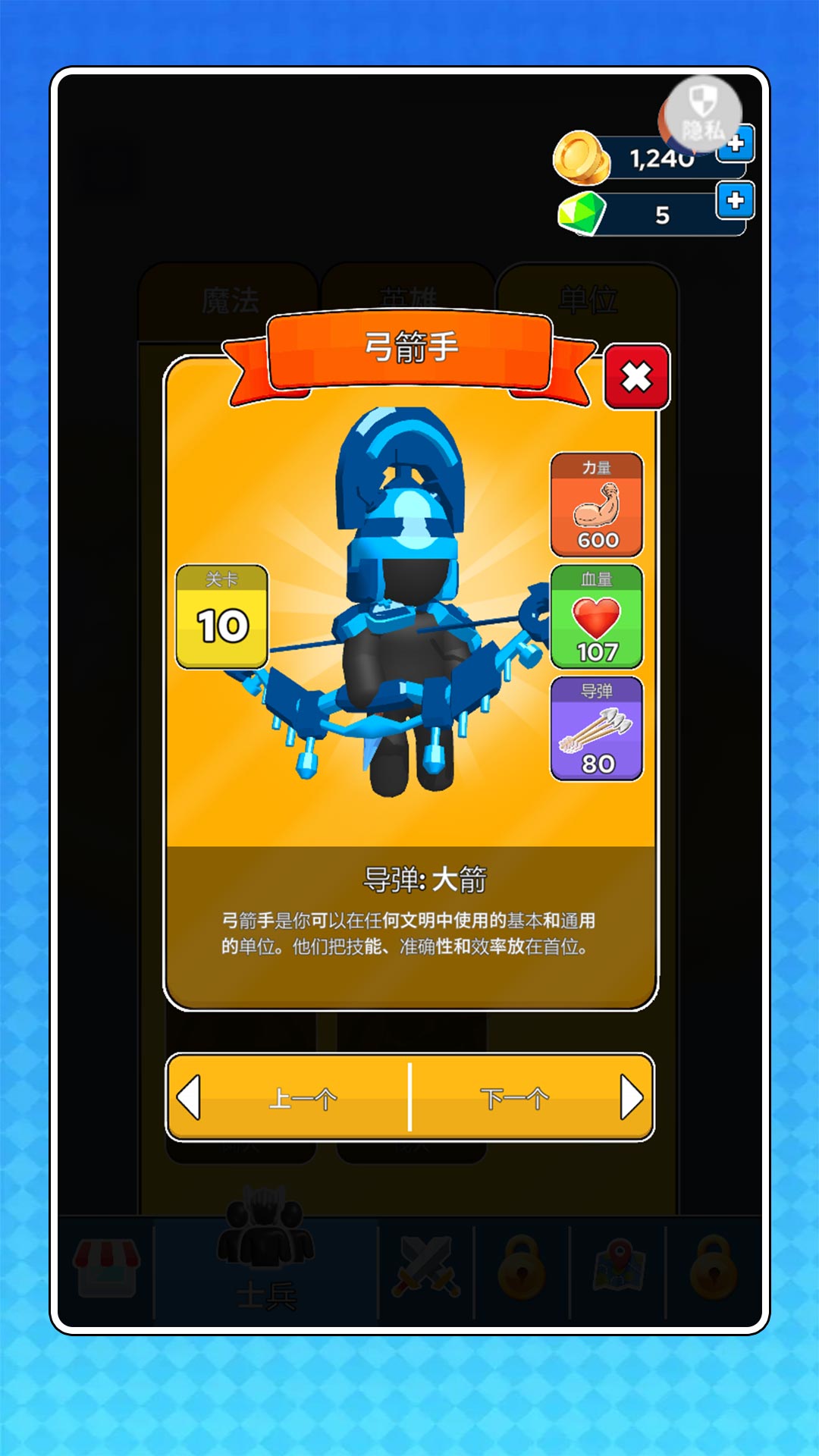 火柴人决战截图0