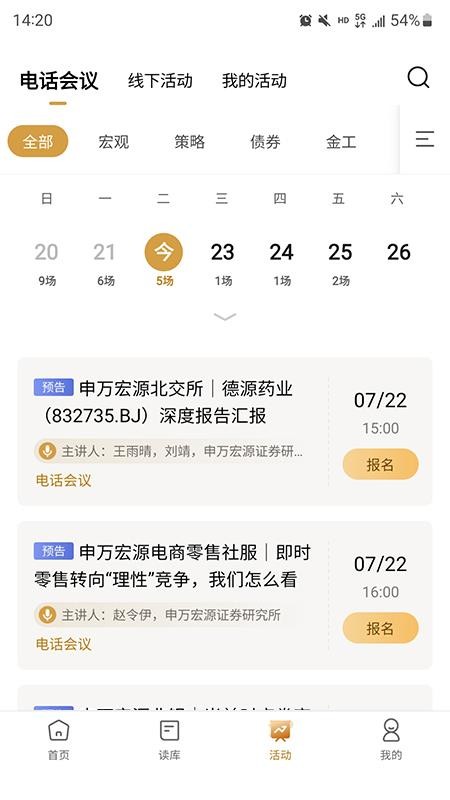 申万宏源融成截图2