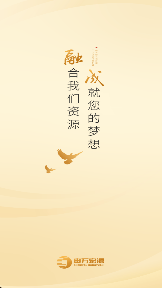 申万宏源融成