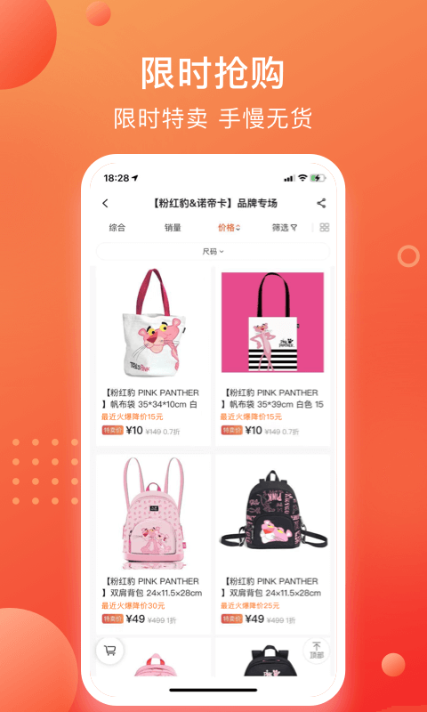壹品仓截图0